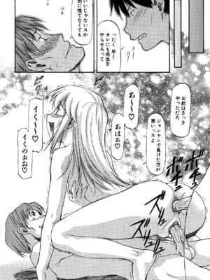 [流一本] Parabellum 2_138_136