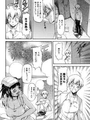 [流一本] Parabellum 2_162_160