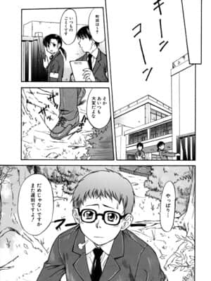 [流一本] ういーく・ぽいんと_012_007