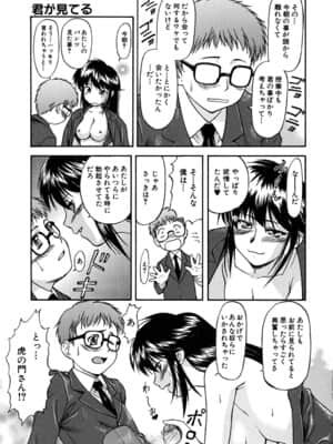 [流一本] ういーく・ぽいんと_026_021