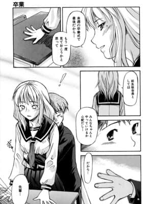 [流一本] ういーく・ぽいんと_038_033
