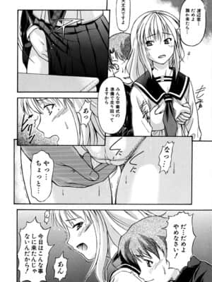 [流一本] ういーく・ぽいんと_039_034