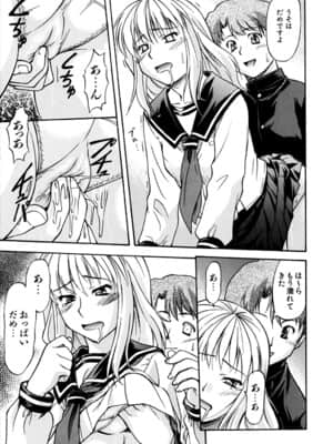 [流一本] ういーく・ぽいんと_040_035