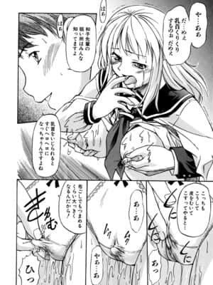 [流一本] ういーく・ぽいんと_041_036