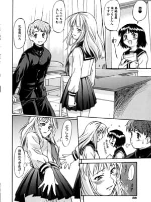 [流一本] ういーく・ぽいんと_043_038
