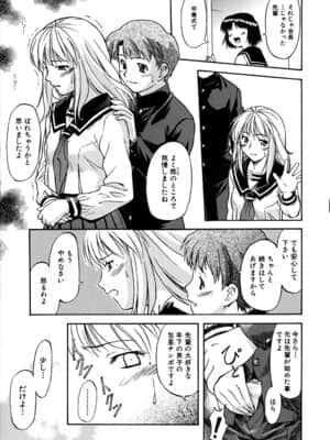 [流一本] ういーく・ぽいんと_044_039