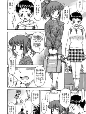 [流一本] ういーく・ぽいんと_061_056