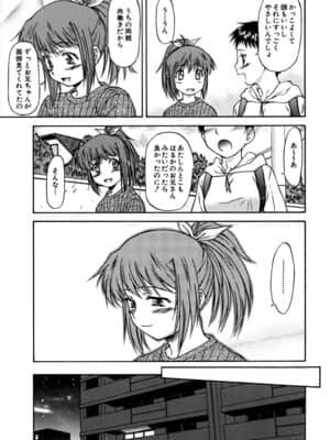[流一本] ういーく・ぽいんと_062_057