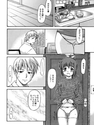 [流一本] ういーく・ぽいんと_063_058