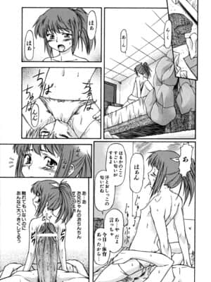 [流一本] ういーく・ぽいんと_064_059