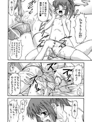 [流一本] ういーく・ぽいんと_067_062
