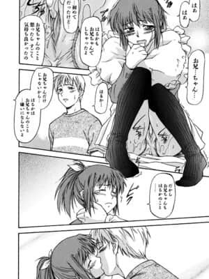 [流一本] ういーく・ぽいんと_071_066