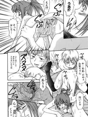 [流一本] ういーく・ぽいんと_073_068