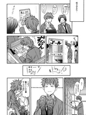 [流一本] ういーく・ぽいんと_089_084