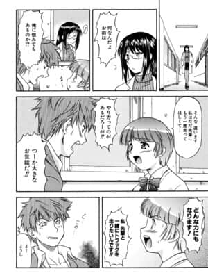 [流一本] ういーく・ぽいんと_091_086
