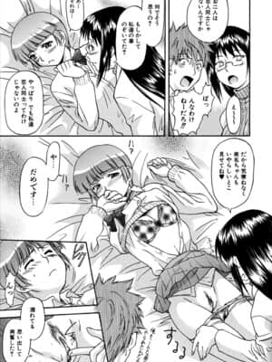 [流一本] ういーく・ぽいんと_096_091