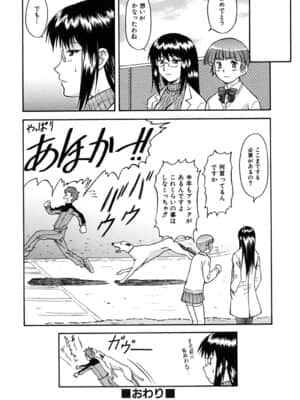 [流一本] ういーく・ぽいんと_109_104