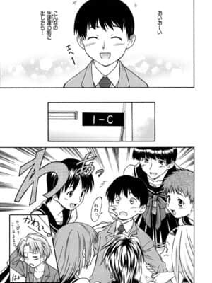 [流一本] ういーく・ぽいんと_112_107