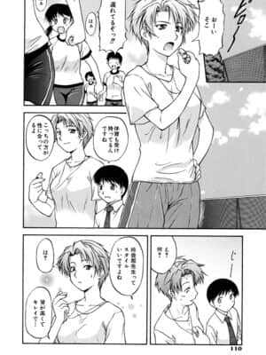 [流一本] ういーく・ぽいんと_115_110