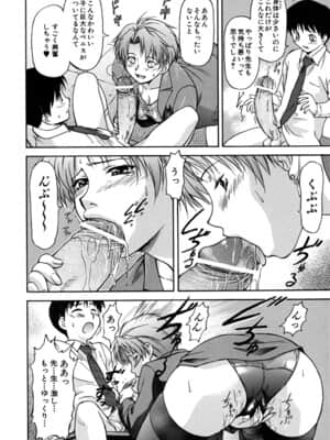 [流一本] ういーく・ぽいんと_121_116