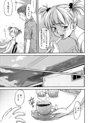 [流一本] ういーく・ぽいんと_144_139