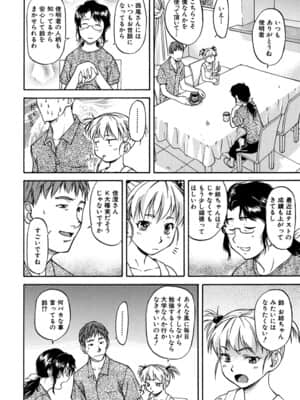 [流一本] ういーく・ぽいんと_145_140