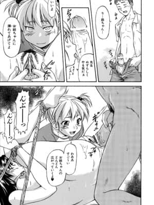 [流一本] ういーく・ぽいんと_152_147