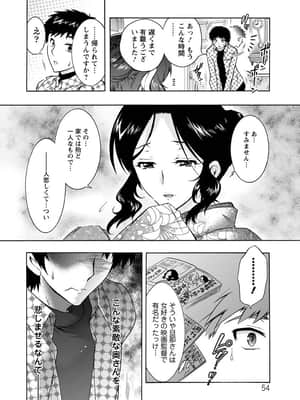 [ほんだありま] 人妻結び [DL版]_055