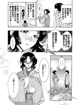 [ほんだありま] 人妻結び [DL版]_056