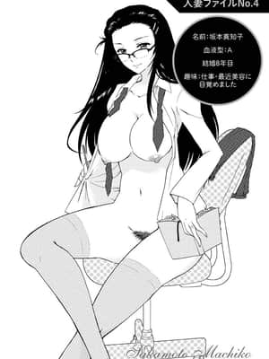[ほんだありま] 人妻結び [DL版]_085