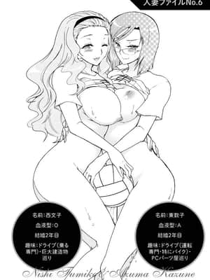[ほんだありま] 人妻結び [DL版]_123