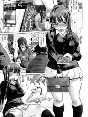 [まるキ堂] 痴春期♡フェチ校生_0081
