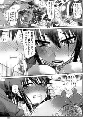 [まるキ堂] 痴春期♡フェチ校生_0109