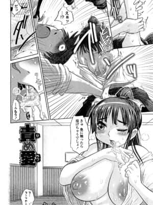 [まるキ堂] 痴春期♡フェチ校生_0130