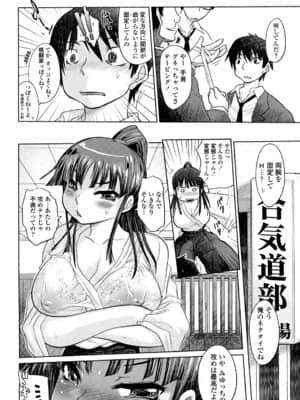 [まるキ堂] 痴春期♡フェチ校生_0132