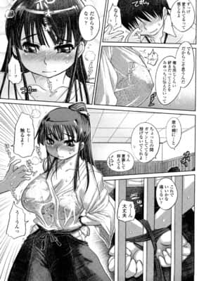 [まるキ堂] 痴春期♡フェチ校生_0133