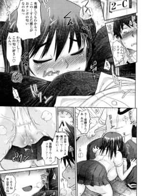 [まるキ堂] 痴春期♡フェチ校生_0149