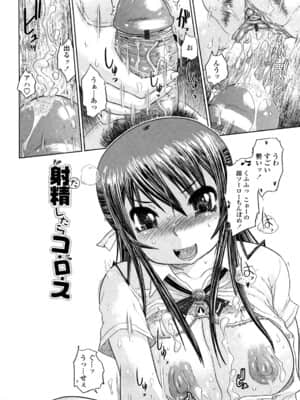 [まるキ堂] 痴春期♡フェチ校生_0162