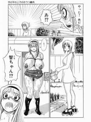 [まるキ堂] 今日も凌辱ですか_kyoumo_073