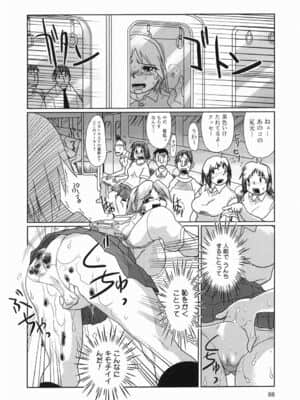 [まるキ堂] 今日も凌辱ですか_kyoumo_088