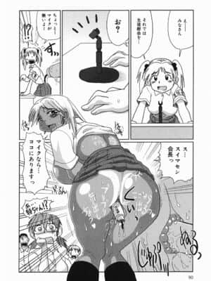 [まるキ堂] 今日も凌辱ですか_kyoumo_090