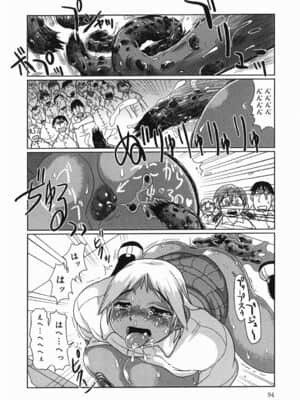[まるキ堂] 今日も凌辱ですか_kyoumo_094