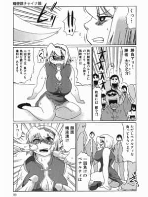[まるキ堂] 今日も凌辱ですか_kyoumo_099