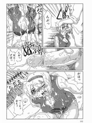 [まるキ堂] 今日も凌辱ですか_kyoumo_102