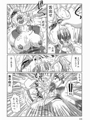 [まるキ堂] 今日も凌辱ですか_kyoumo_108