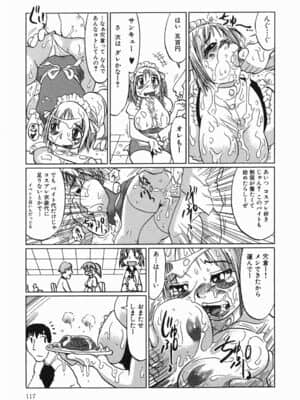[まるキ堂] 今日も凌辱ですか_kyoumo_117