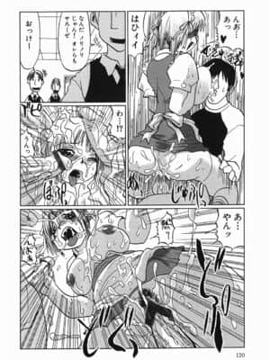 [まるキ堂] 今日も凌辱ですか_kyoumo_120