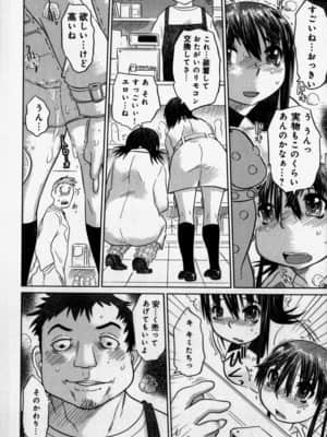 [まるキ堂] 嬲られたい私たち_014_nabu012
