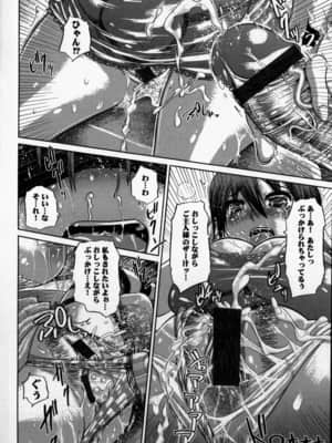 [まるキ堂] 嬲られたい私たち_070_nabu068