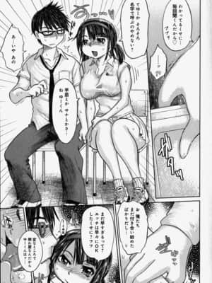 [まるキ堂] 嬲られたい私たち_119_nabu117